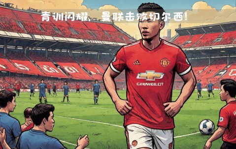 爱游戏入口-排球小组赛焦点战：关中雄狮队绝杀燕赵雷豹队，新星闪耀。逆风翻盘的范本的简单介绍