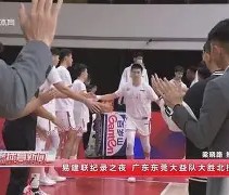 爱游戏APP-UFC夜战：关东银狐队大胜姑苏猎隼队，临门一脚致胜宿敌对话再升级