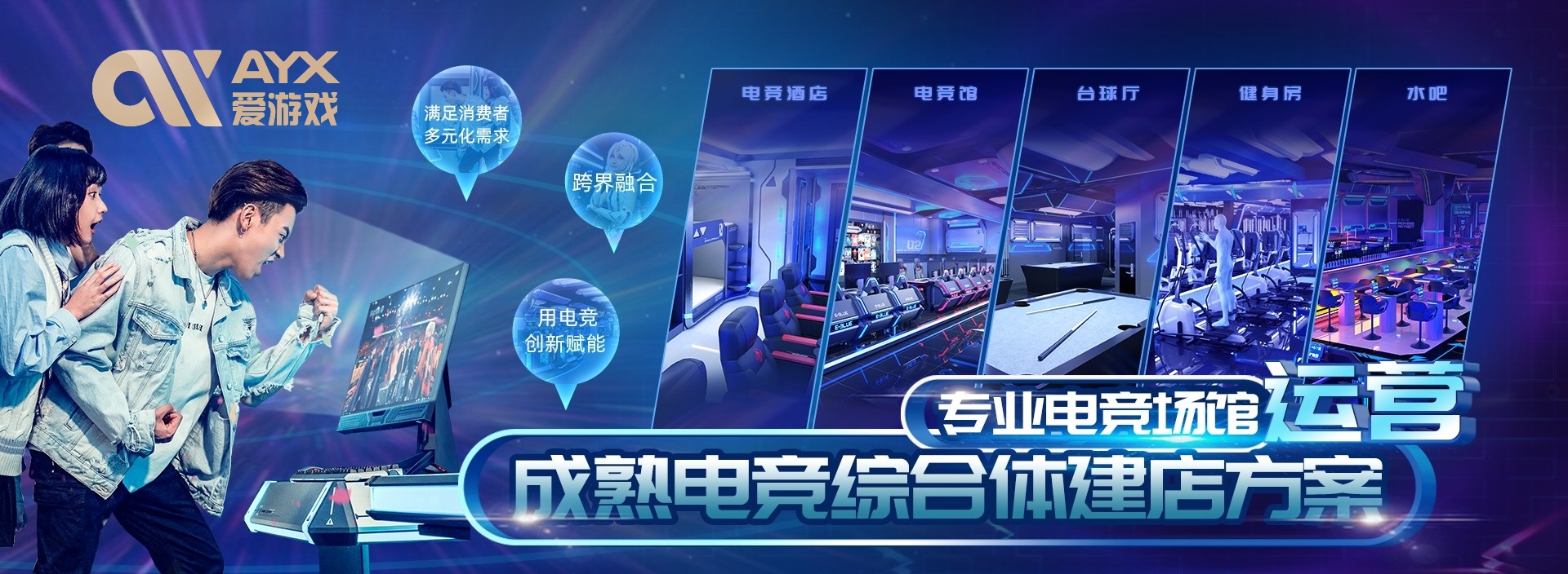 综合球星