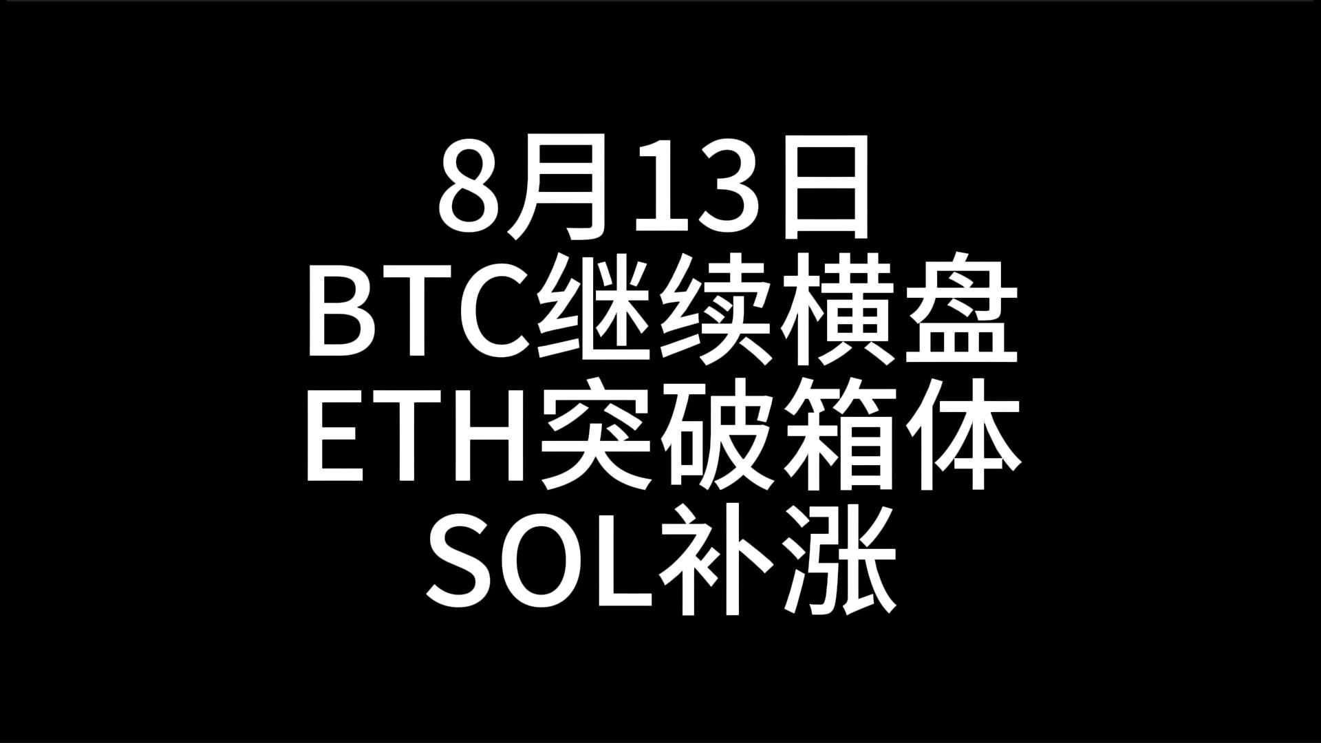 专家称SOL将在年底冲破比特币美元，引发引发关注