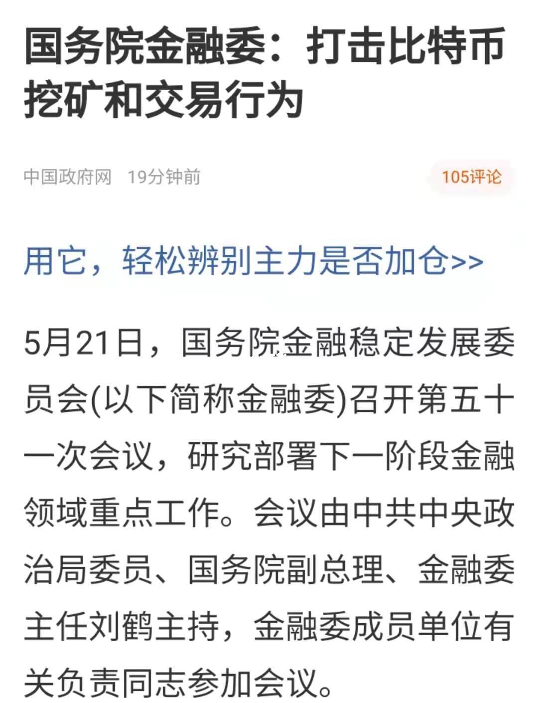 比特币骗局案件被揭穿，已有超435人被骗！