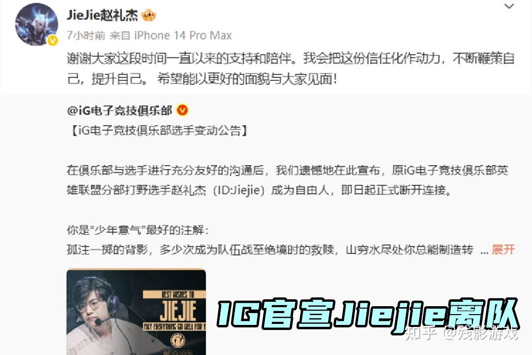 IG带队取胜！，Ning重要时刻战术调整气势如虹延续