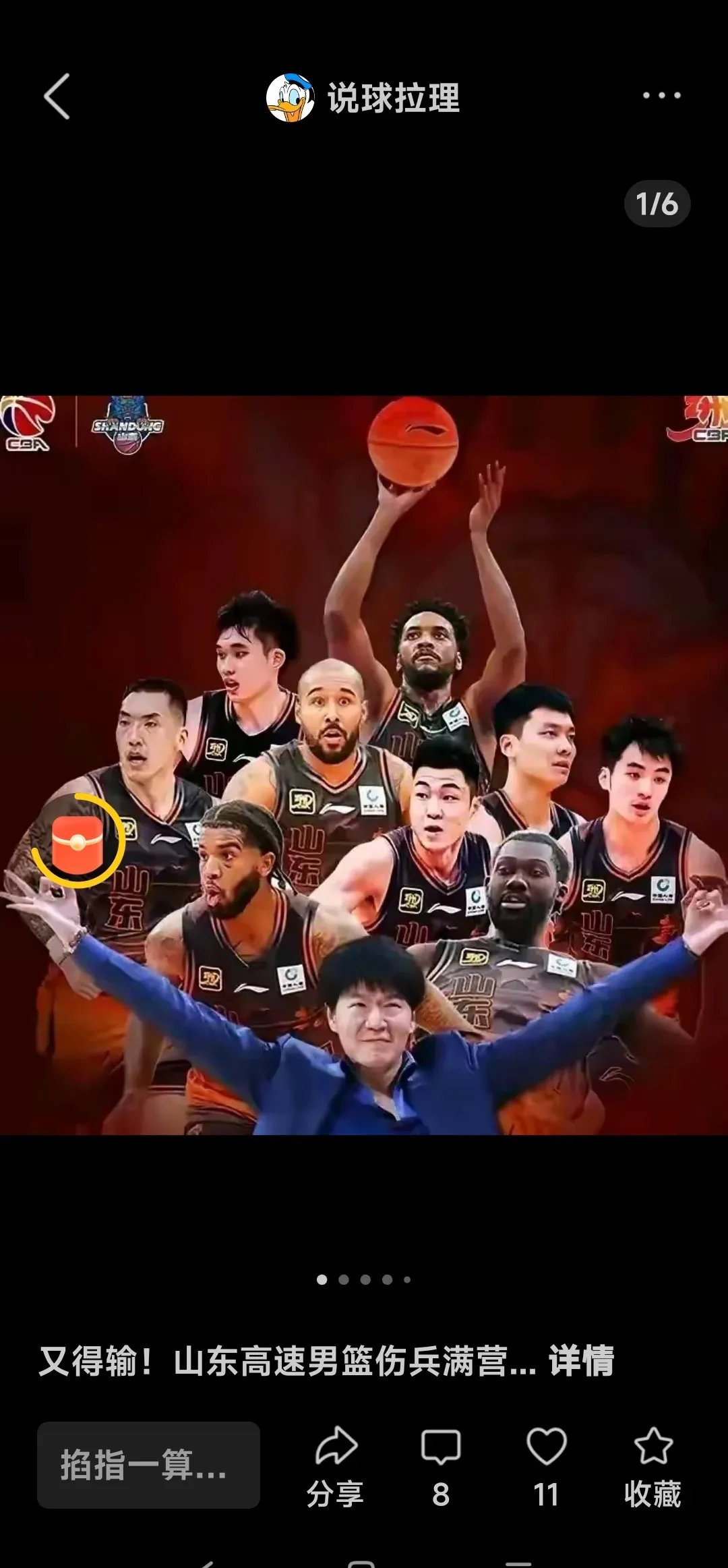 胶东雄鹿队失利齐鲁雄鹿队，冲浪附加赛上演关键失误成转折！年轻人站出来了的简单介绍